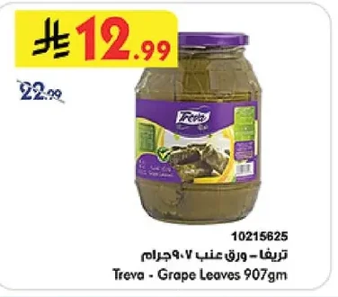 Treva Grape Leaves 907g