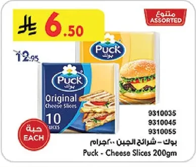 Puck Cheese Slices