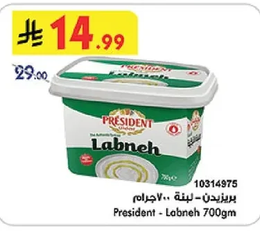 بريزيدن - لبنة
