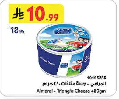 Almarai Triangle Cheese