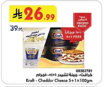 Kraft Cheddar Cheese