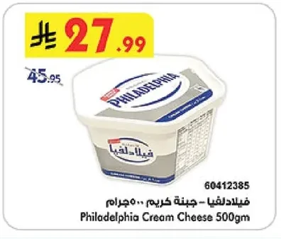 Philadelphia Cream Cheese