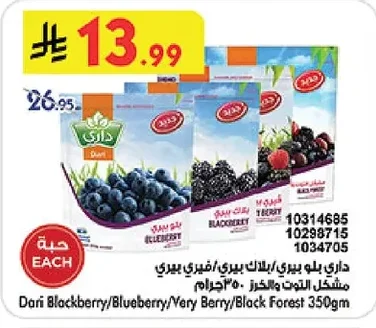 Dari Berry Mix 350g