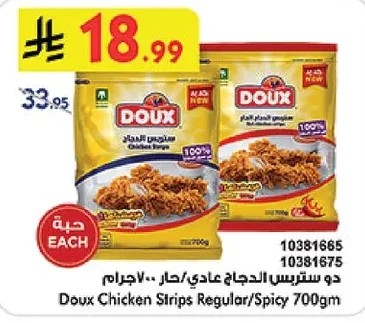 دو ستريبس الدجاج عادي/حار