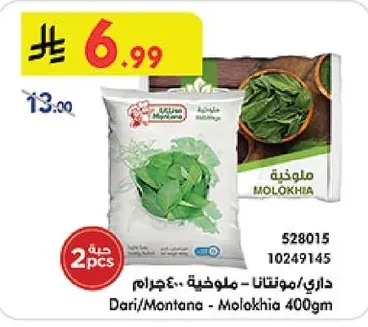 Molokhia
