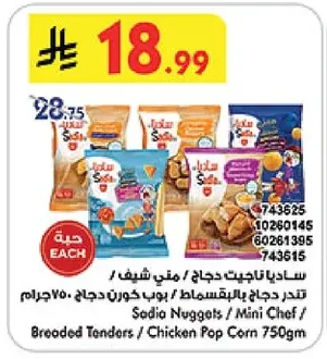 Sadia Chicken Nuggets / Mini Chef / Breaded Chicken Tenders / Popcorn Chicken 750g