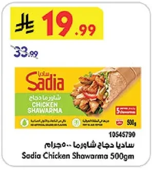 Sadia Chicken Shawarma 500g