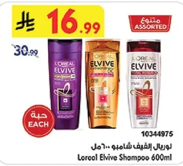 لوريال إلڤيڤ شامبو