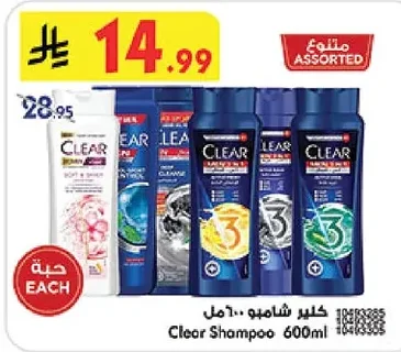 Shampoo