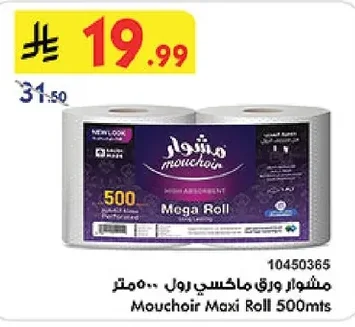 Mouchoir Maxi Roll Paper 500 Mts