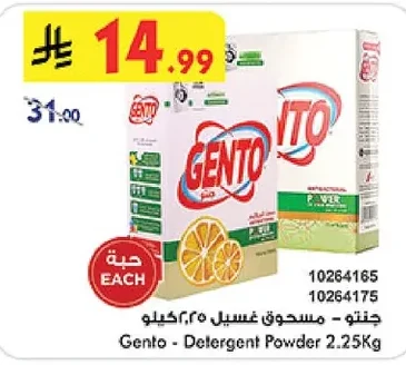 Gento Washing Powder 2.25 Kg