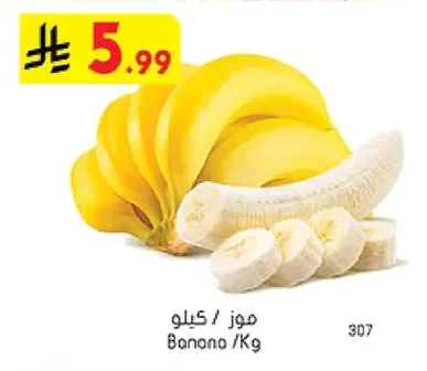 موز