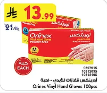 Orinex Hand Gloves 100 pcs