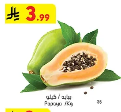 Papaya