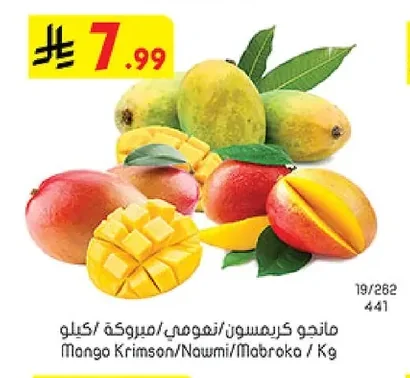 Mango Krimson/Naumi/Mabroka