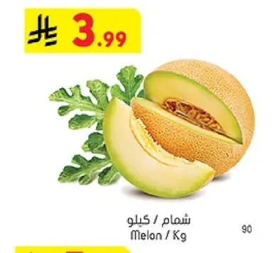 شمام