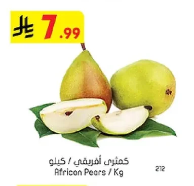 African Pears