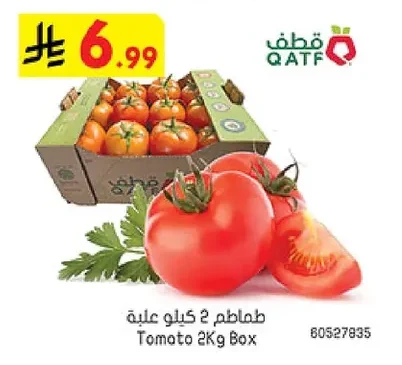 Tomato