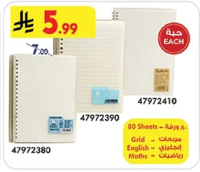 80 Sheets - Grid - English - Maths