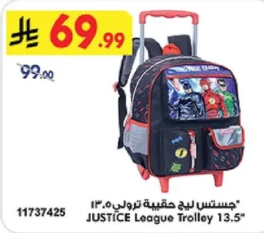 جستس ليج حقيبة ترولي ١٣.٥