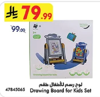 Drawing Board for Kids Set