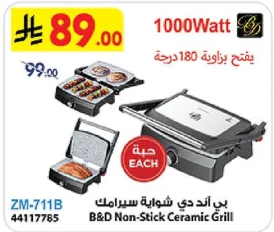 Ceramic Grill