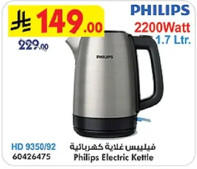 Electric Kettle