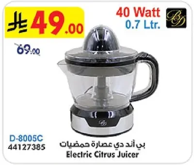 Electric Citrus Juicer