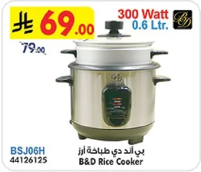 Rice Cooker