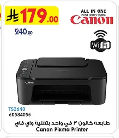 Canon Wi-Fi 3-in-1 Printer