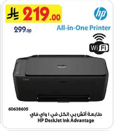 HP All-in-One Wi-Fi Printer