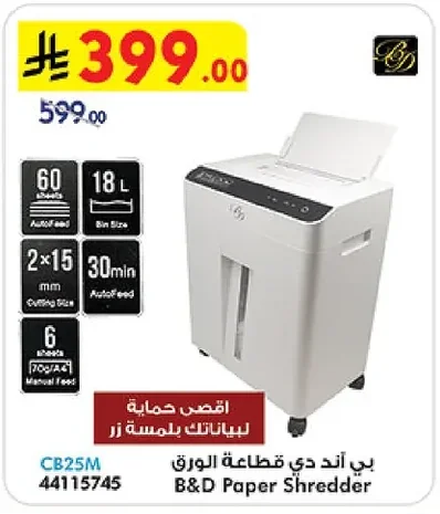 B&D Paper Shredder