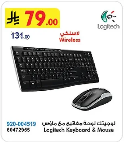 Keyboard and Mouse Combo