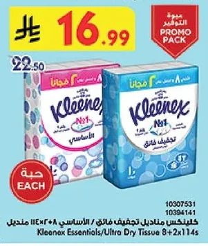 Kleenox Essentials/Ultra Dry Tissue