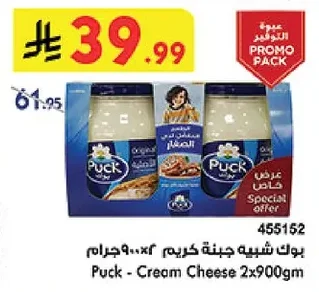 Puck - Cream Cheese