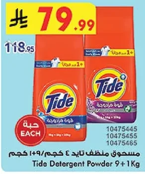 Tide Detergent Powder