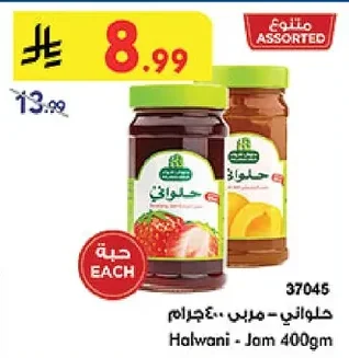 Halwani - Jam