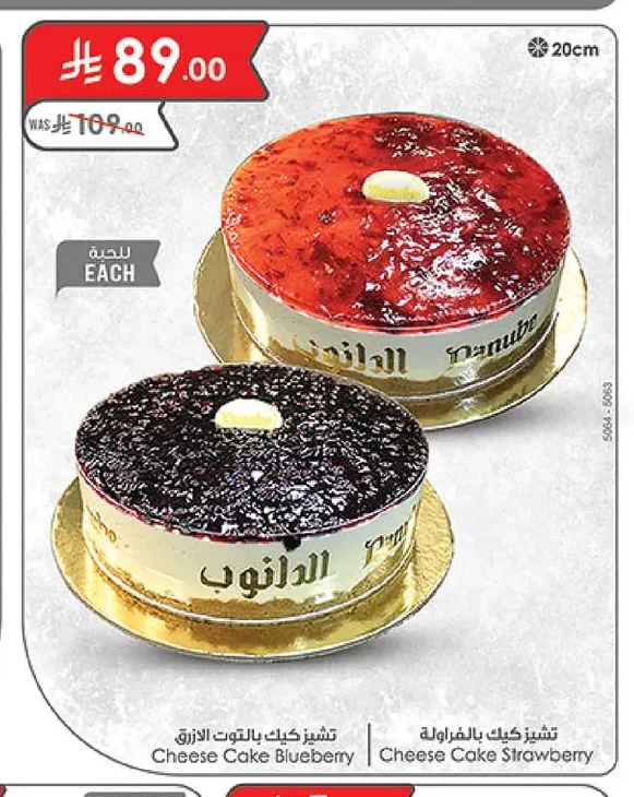 Cheese Cake Blueberry | Cheese Cake Strawberry
