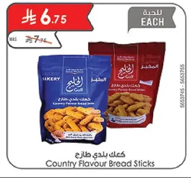 Country Flavour Bread Sticks