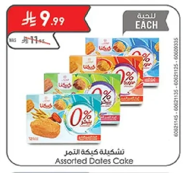 Assorted Dates Cake