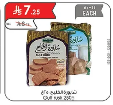 Gulf rusk 250g