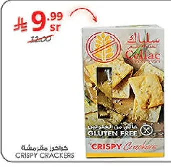 CRISPY CRACKERS