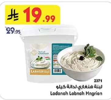 لبنة هنغاري لدانه كيلو