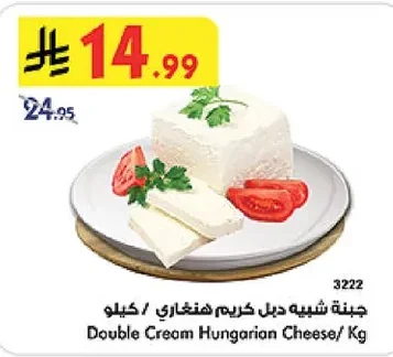 جبنة شبيهة دبـل كريم هنغاري / كيلو