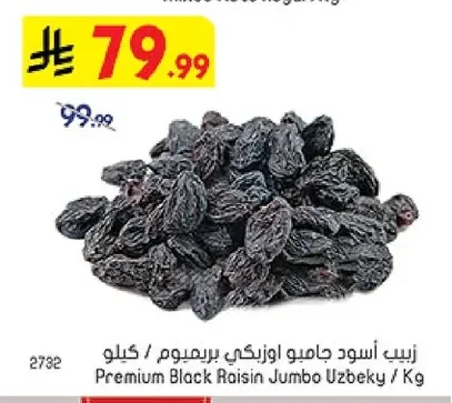 Premium Black Raisin Jumbo Uzbeky