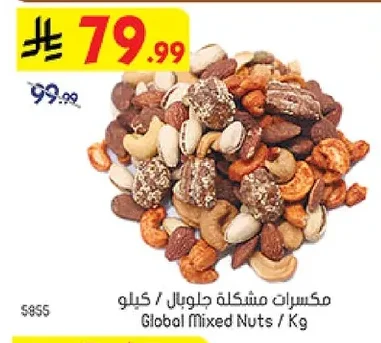 Global Mixed Nuts