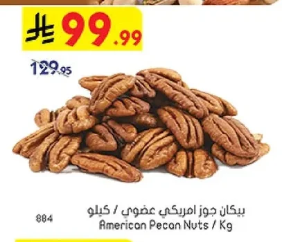 American Pecan Nuts