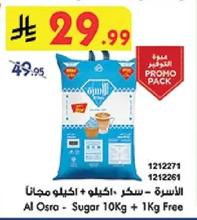 الأسرة - سكر