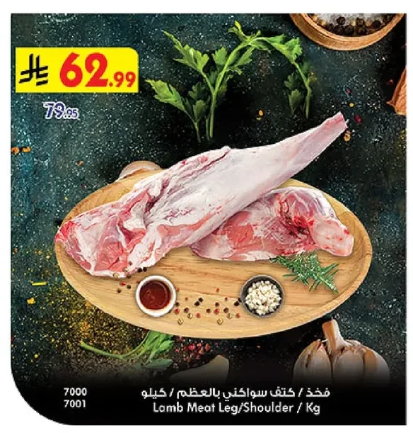 Lamb Meat Leg/Shoulder