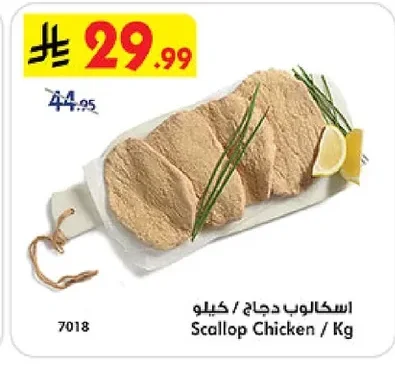 Scallop Chicken